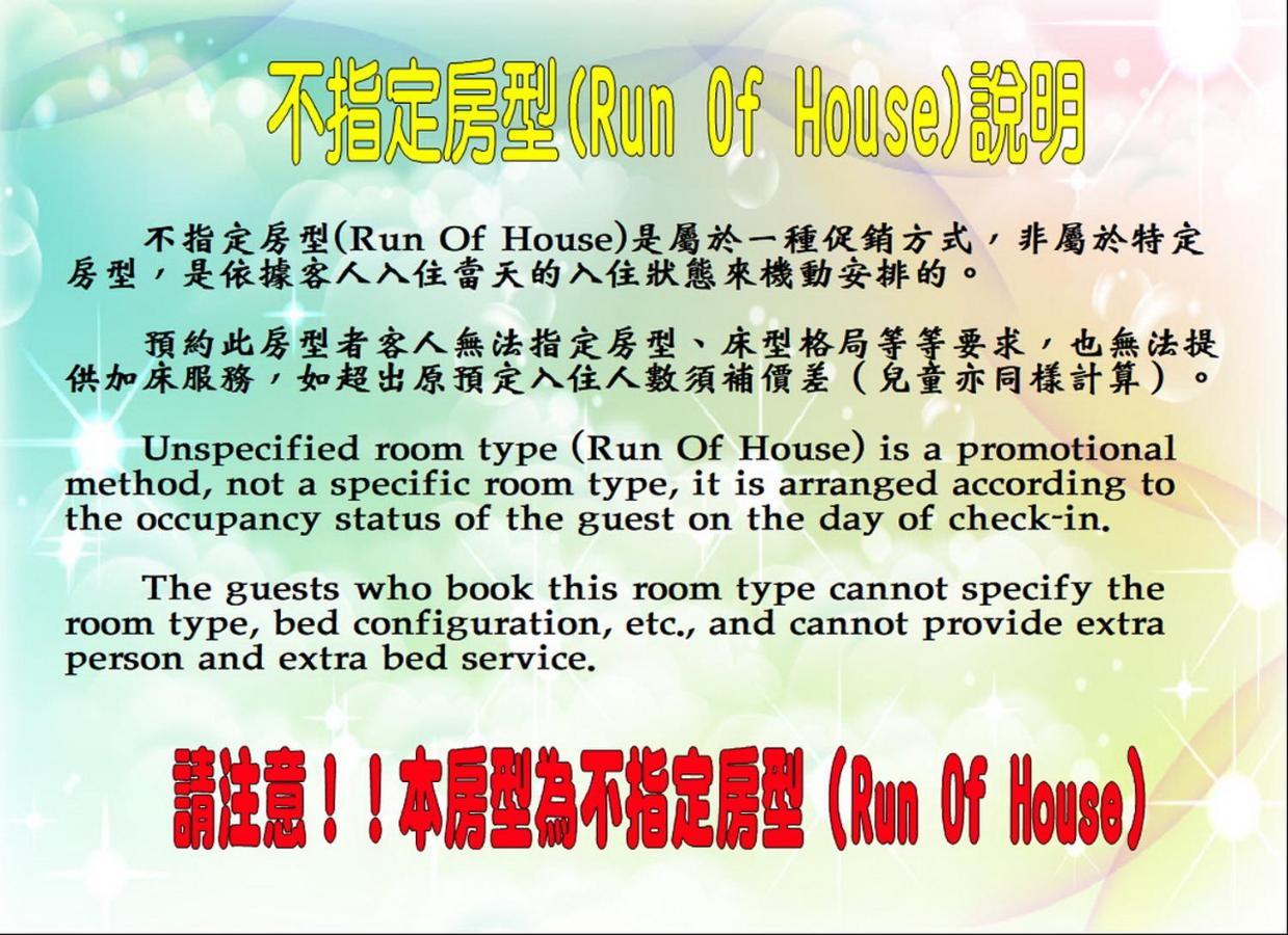 Jenq Yang Hotspring Hotel Ren'ai Esterno foto